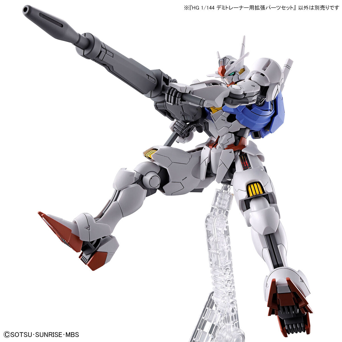 【🔵𝐁𝐀𝐂𝐊𝐎𝐑𝐃𝐄𝐑 AUG-2026】 HG EXPANSION PARTS SET for DEMI TRAINER