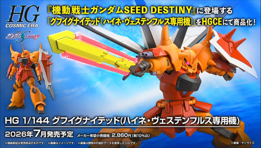 ใ๐ข๐๐๐๐๐๐๐๐ Q3-2026ใ HG GOUF IGNITED (HEINE CUSTOM)