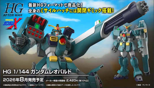 ใ๐ข๐๐๐๐๐๐๐๐ Q3-2026ใ HG LEOPARD GUNDAM