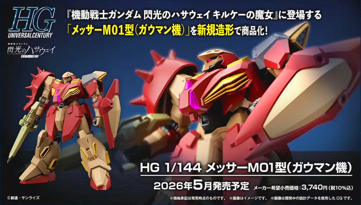 γπ’ππππππππ Q2-2026γ HG MESSER M01 TYPE (GAUMANN'S CUSTOM)