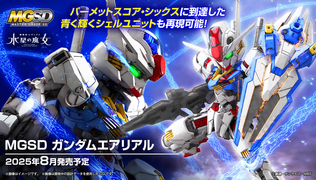 γπ΅πππππππππ JUL-2026γ MGSD GUNDAM AERIAL