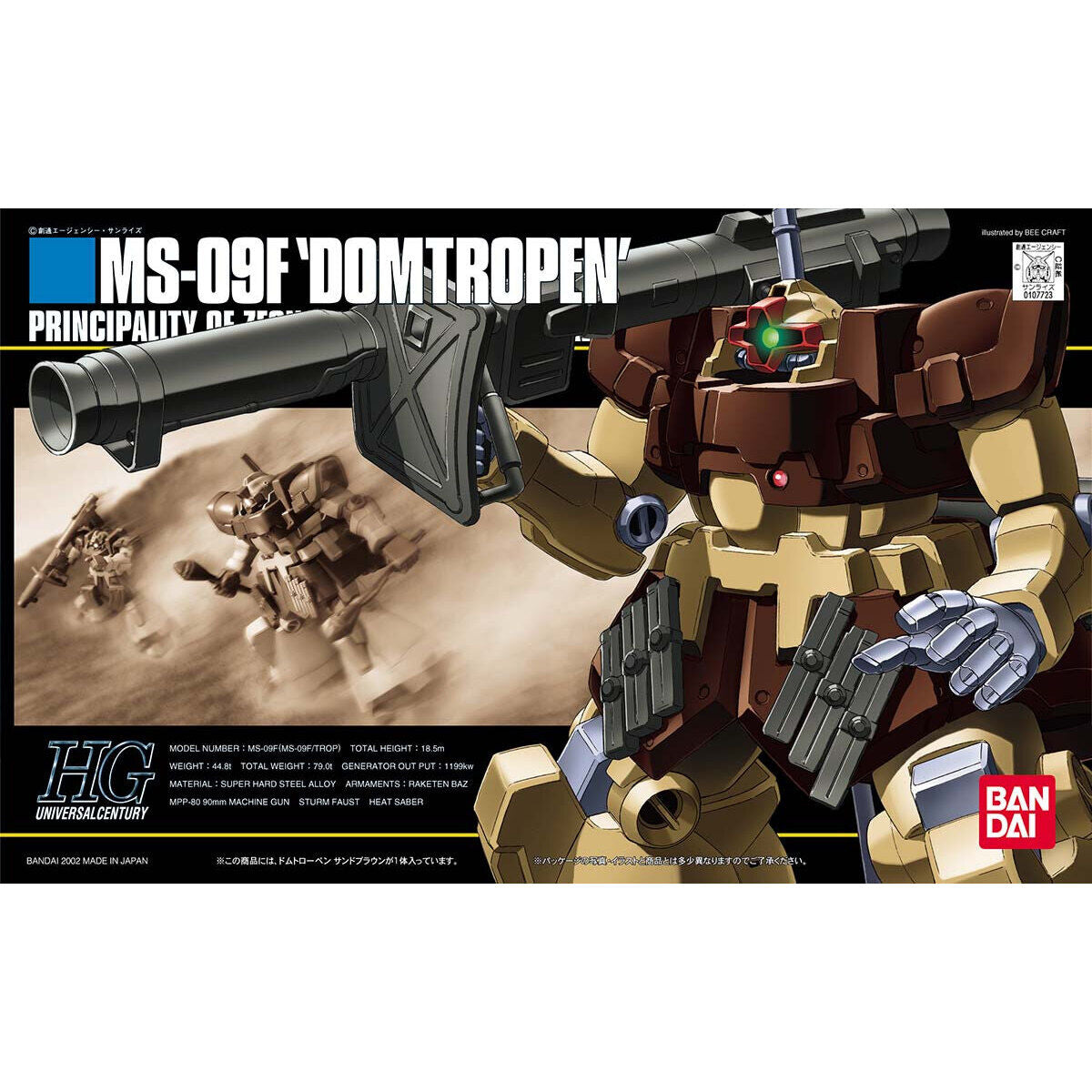 【🔵𝐁𝐀𝐂𝐊𝐎𝐑𝐃𝐄𝐑 SEP-2026】 HG-UC MS-09F DOMTROPEN (KIMBAREID FORCE COLORS)