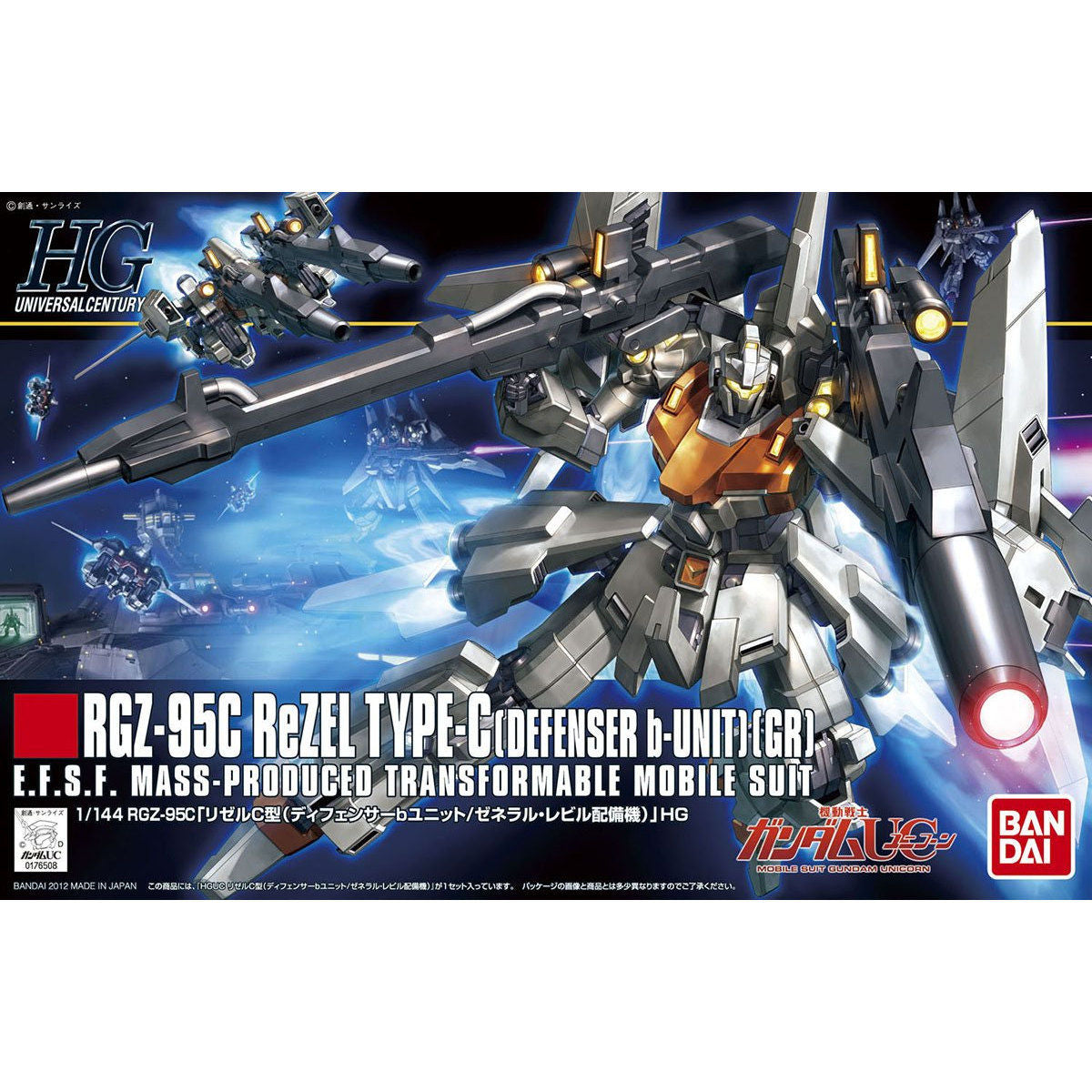【🔵𝐁𝐀𝐂𝐊𝐎𝐑𝐃𝐄𝐑 OCT-2026】 HG RGZ-95C REZEL TYPE-C (DEFENSER b-UNIT)(GR)