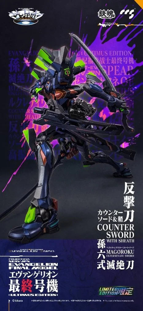 CCS Iron Soul: Evangelion - Final Unit [ULTIMUS EDITION]