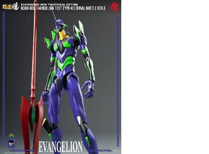 Evangelion: New Theatrical Edition - ROBO-DOU Evangelion Test Type-01 (Final Battle Ver.)