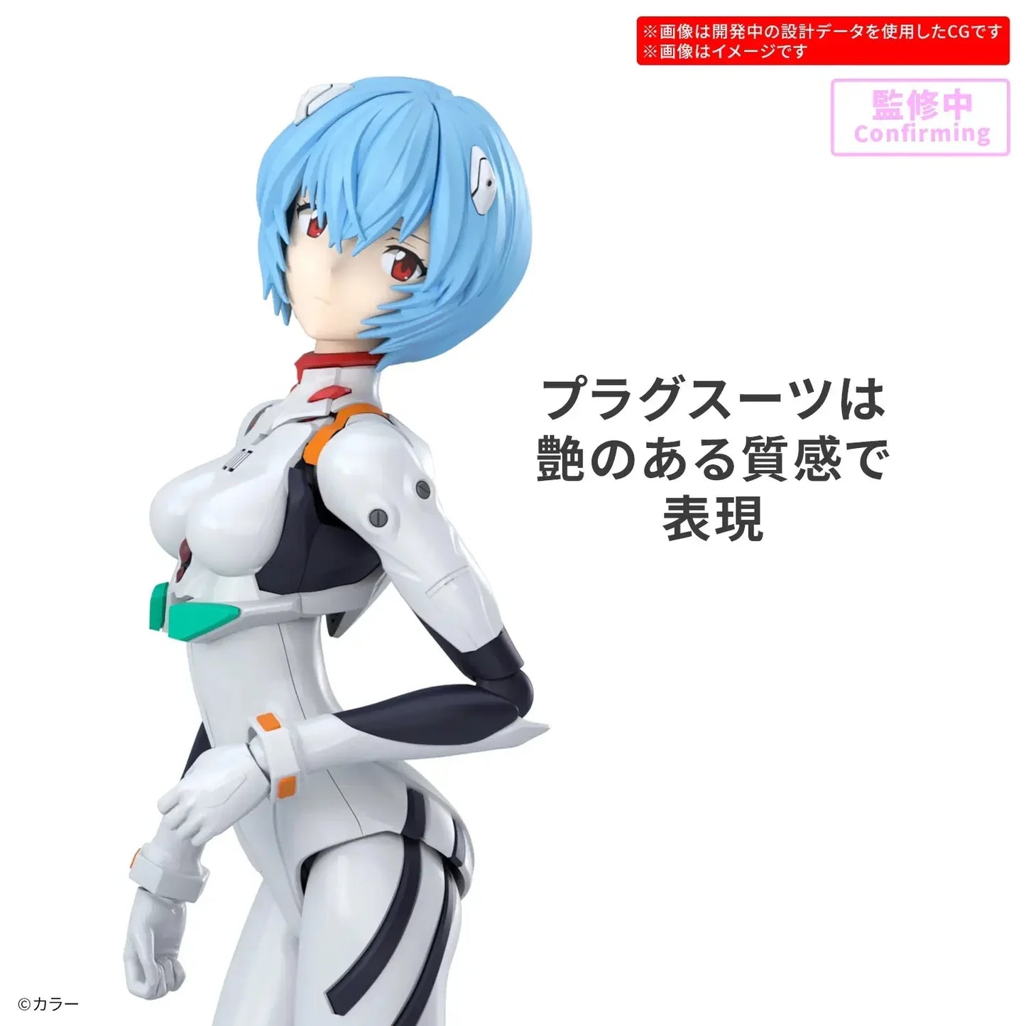 30MP Rei Ayanami (Plugsuit Ver.)