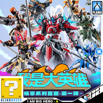 MNH-A I AM GREAT HERO 我是大英雄