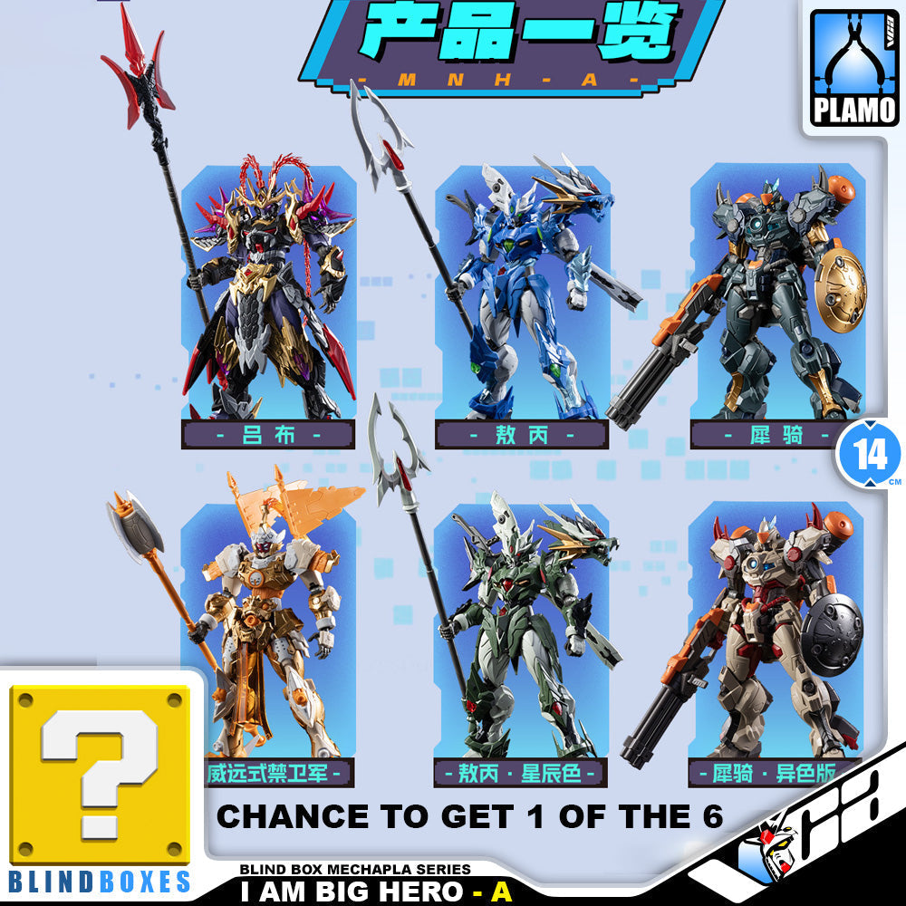 MNH-A I AM GREAT HERO 我是大英雄