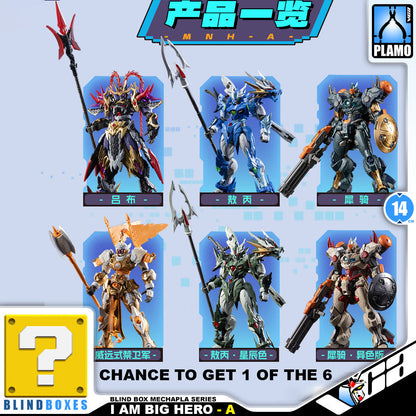 MNH-A I AM GREAT HERO 我是大英雄