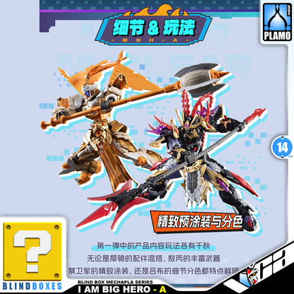 MNH-A I AM GREAT HERO 我是大英雄