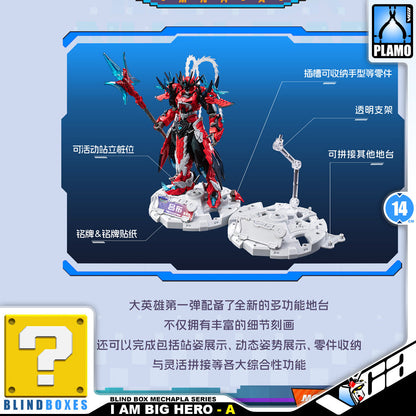 MNH-A I AM GREAT HERO 我是大英雄
