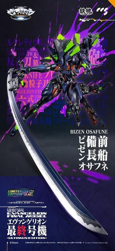 CCS Iron Soul: Evangelion - Final Unit [ULTIMUS EDITION]