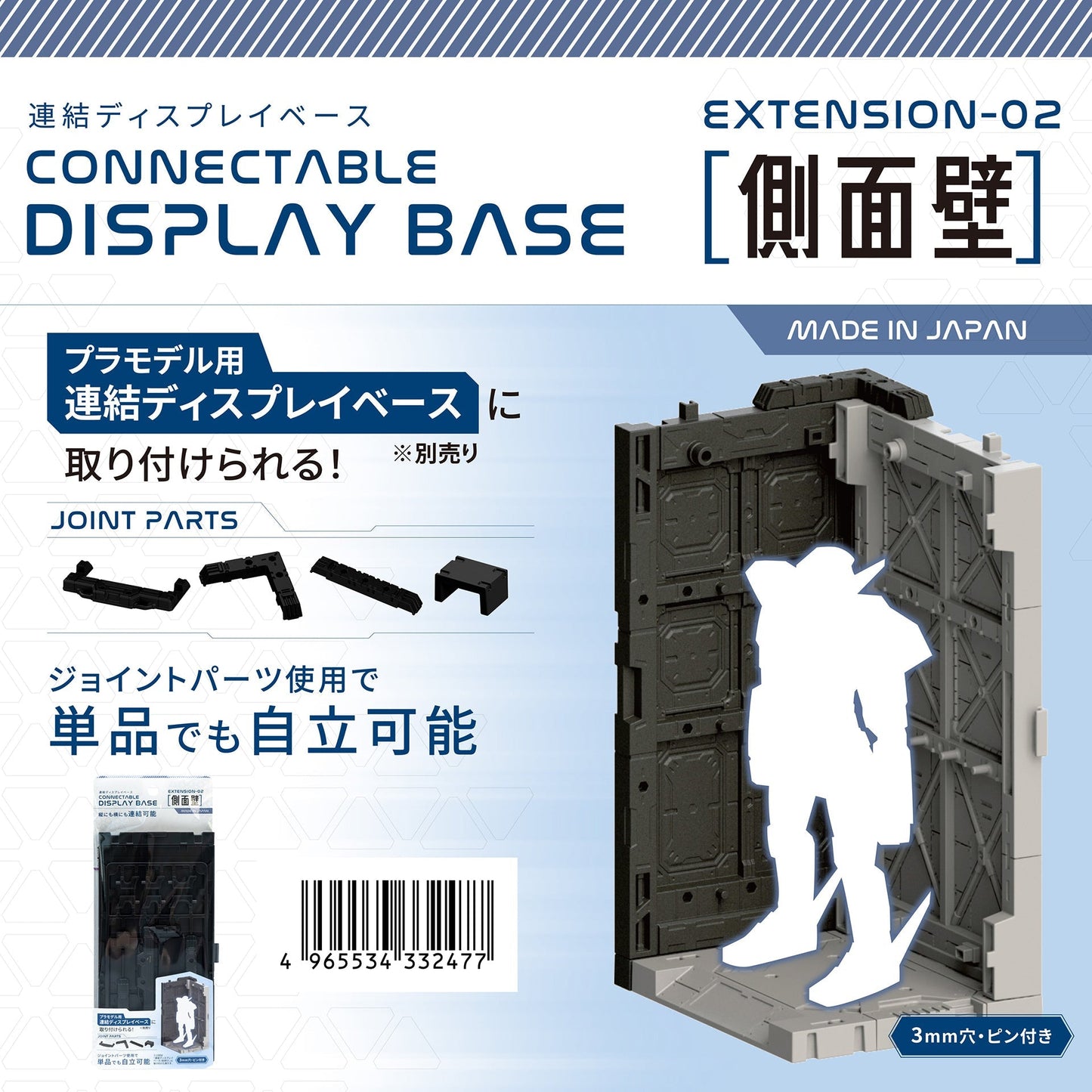 CONNECTABLE DISPLAY BASE
