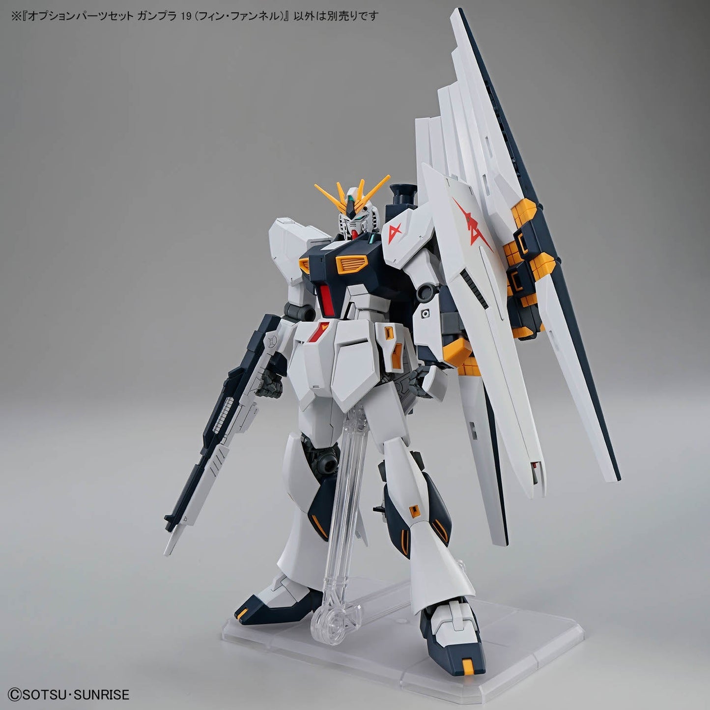 OPTION PARTS SET GUNPLA 19 - FIN FUNNEL