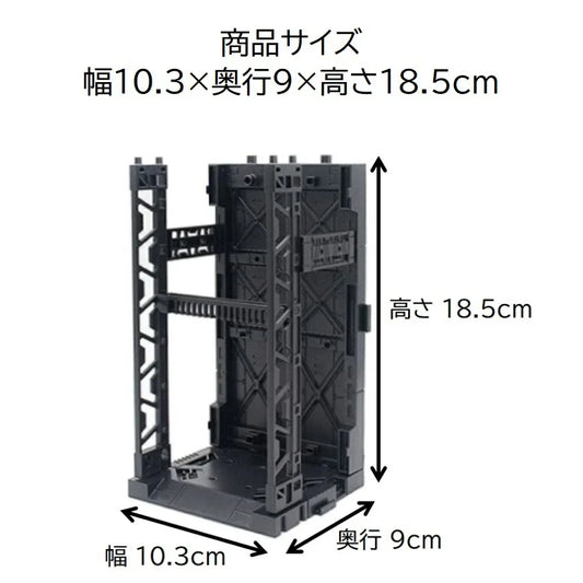 CONNECTABLE DISPLAY BASE