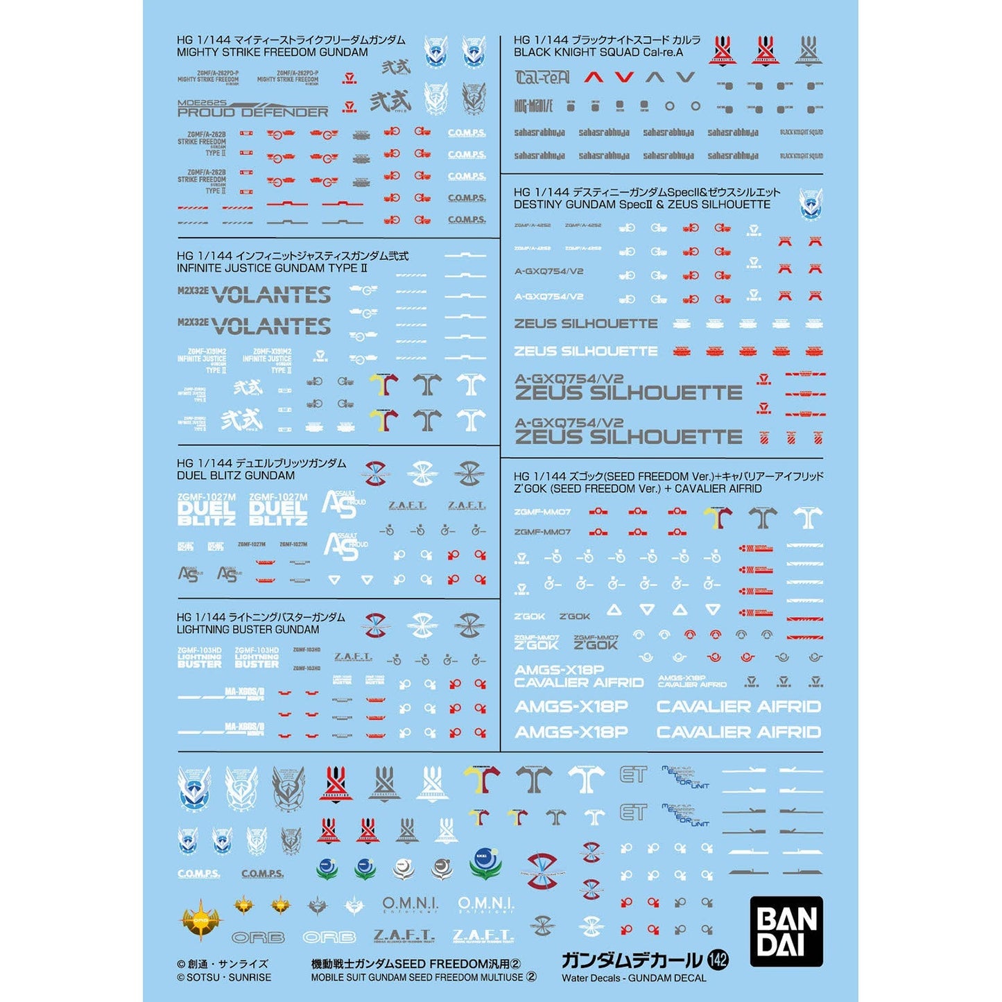 GUNDAM DECAL 142 MOBILE SUIT GUNDAM SEED FREEDOM GENERAL PURPOSE 2